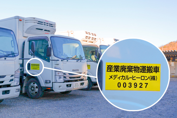 産業廃棄物運搬者のステッカー