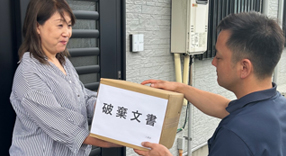 機密文書文書の